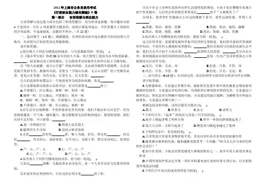 2012年上海市公务员考试行测真题(B类)【完整 答案 解析】剖析