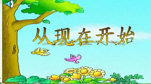 (部编版教材)二年级上册《曹冲称象》PPT标准课件