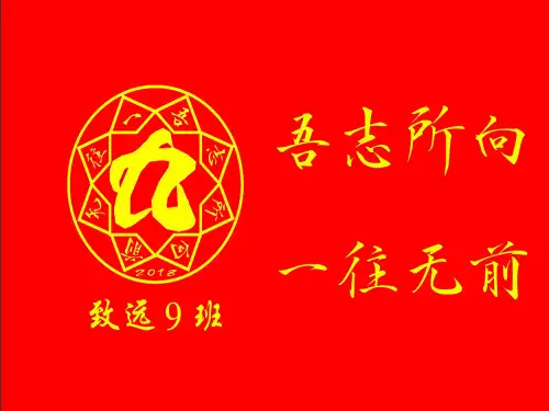 EQ VS IQ   班会课程 智商
