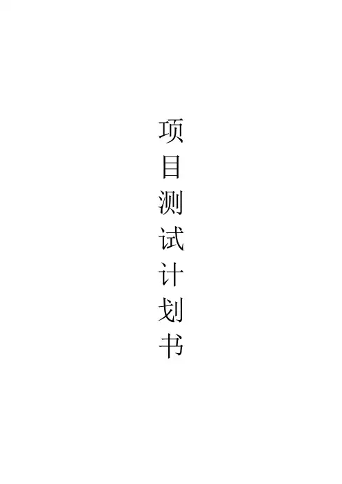 网上商城测试
