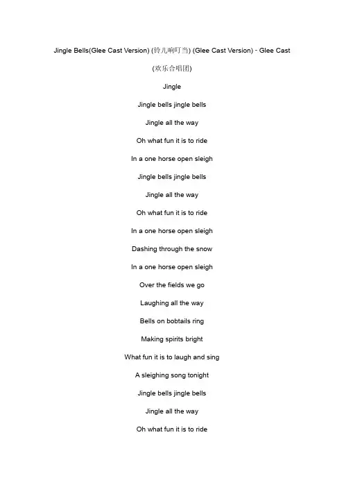 Jingle Bells(Glee Cast Version)文本歌词