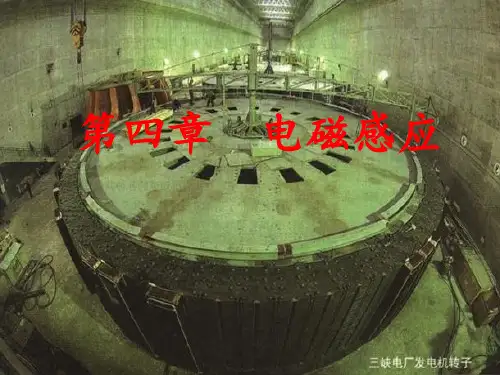 人教版高中物理选修32第四章+电磁感应4.3《楞次定律》教学课件+(共16张PPT)