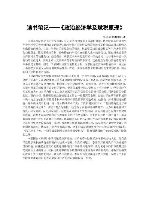 读书笔记