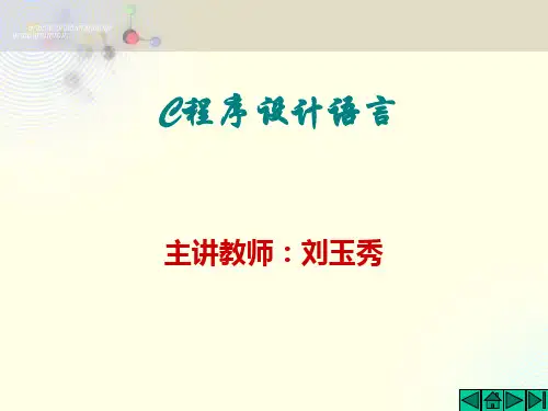 第5章 循环结构1
