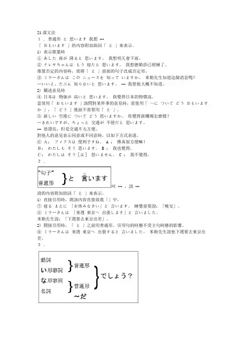 21-25文法