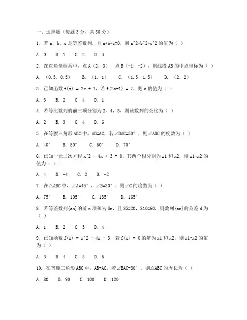 玄武区八下期末数学试卷