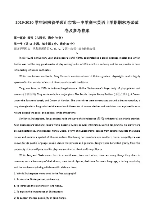 2019-2020学年河南省平顶山市第一中学高三英语上学期期末考试试卷及参考答案