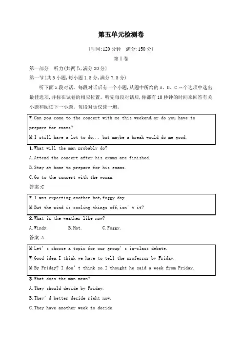 最新人教版必修5高二英语unit5 first aid 单元检测卷及答案