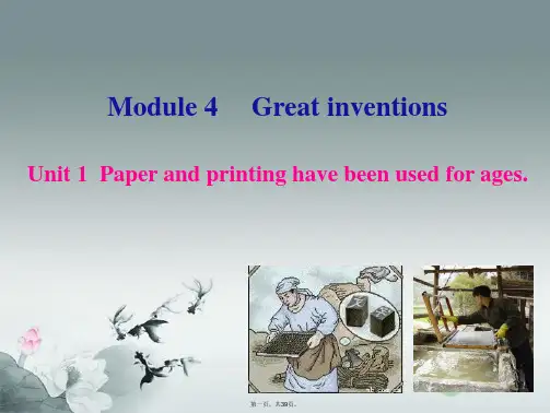 九年级英语上册 Module 4 Great inventions Unit 1 Paper and