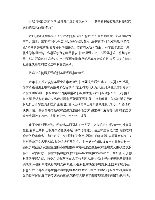 评星晋级新闻稿(精)