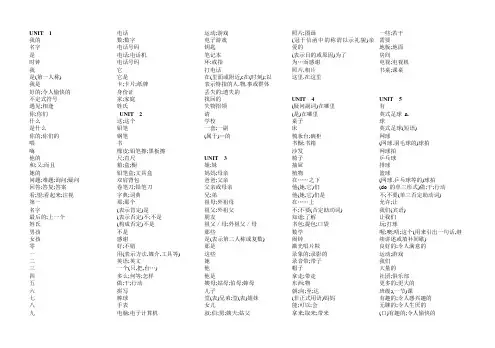 新目标七上单词表(中文)