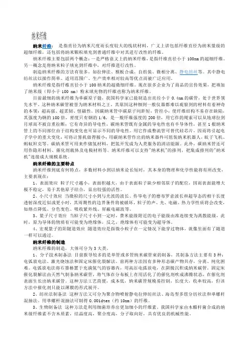 纳米纤维10级测绘工程 卢洁