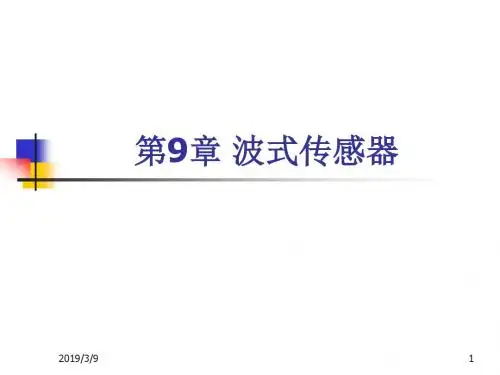 声阻抗与声速