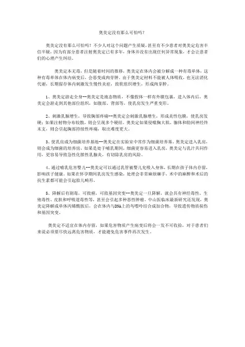 奥美定没有那么可怕吗？