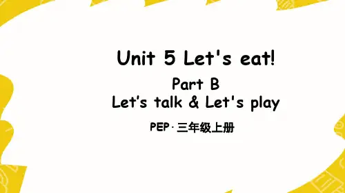 三年级上册英语(人教版PEP)Unit 5 Part B 第2课时课件