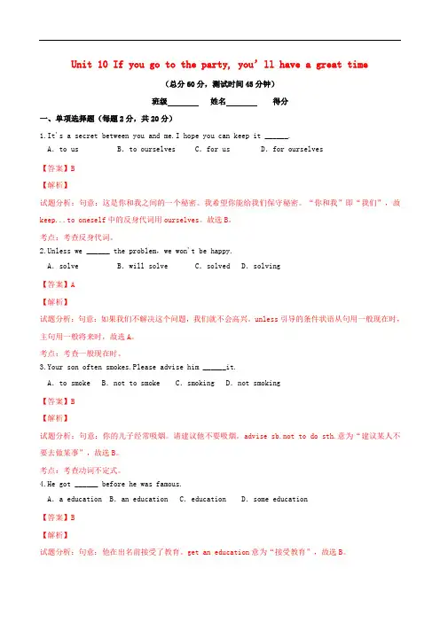 八年级英语上册 Unit 10 If you go to the party  you