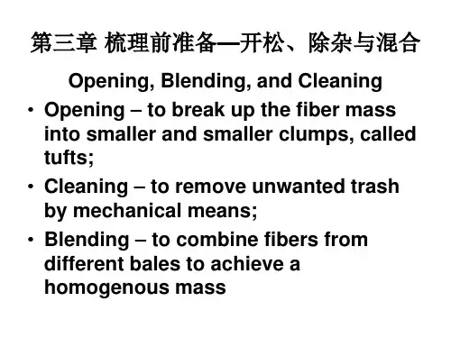 纺纱学第3章
