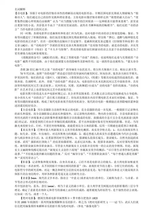 戏剧学名词解释