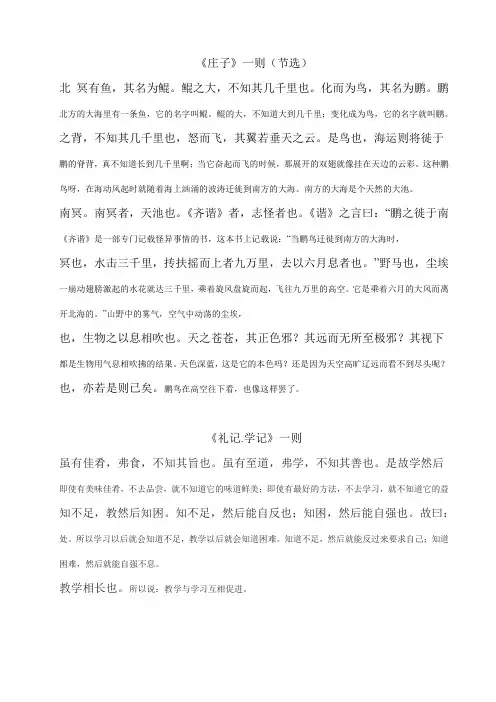 教师招聘必会文言文