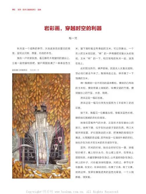 岩彩画，穿越时空的利器