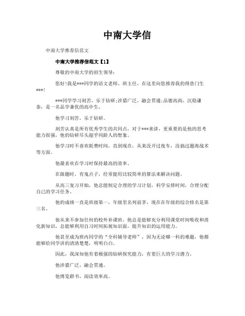 中南大学信