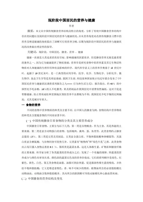 营养师