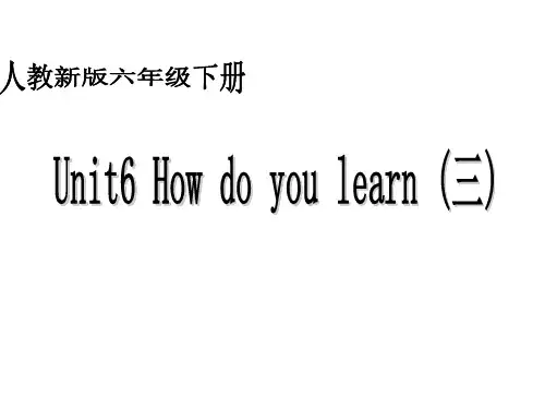 (人教新版) 六年级英语下册课件 unit6(三