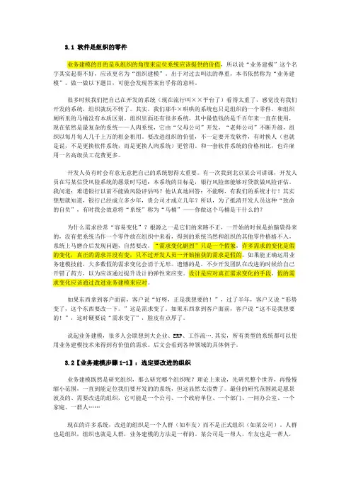 业务用例示范