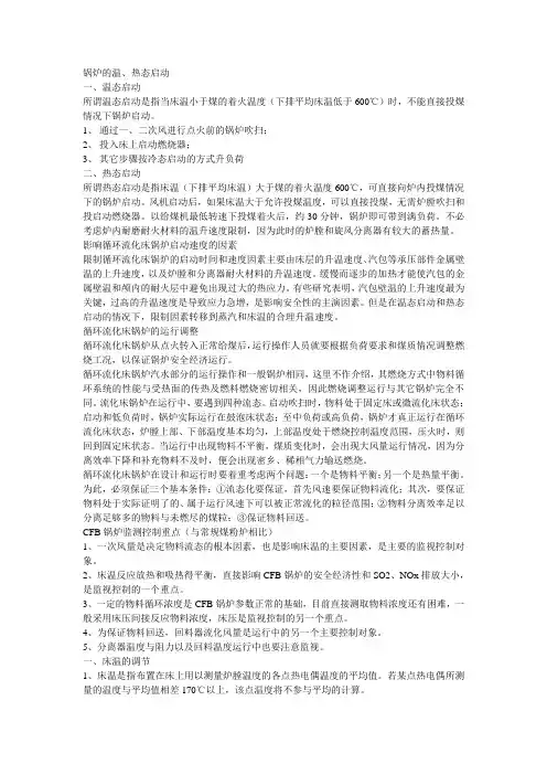 锅炉