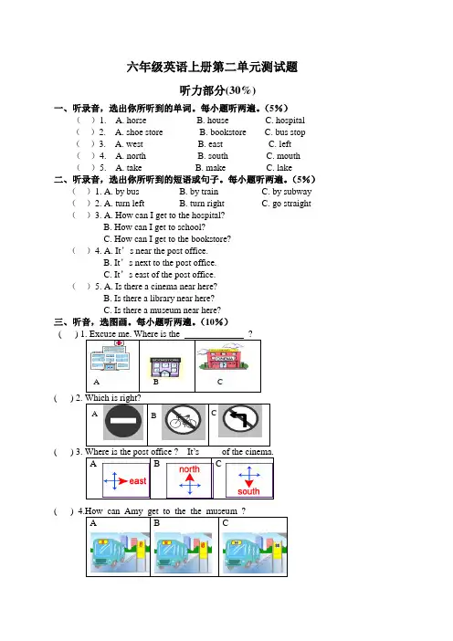 (人教PEP)六年级英语上册第二单元测试题