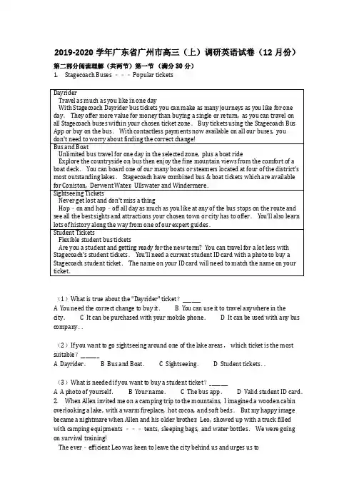 英语_2019-2020学年广东省广州市高三(上)调研英语试卷(12月份)(含答案)
