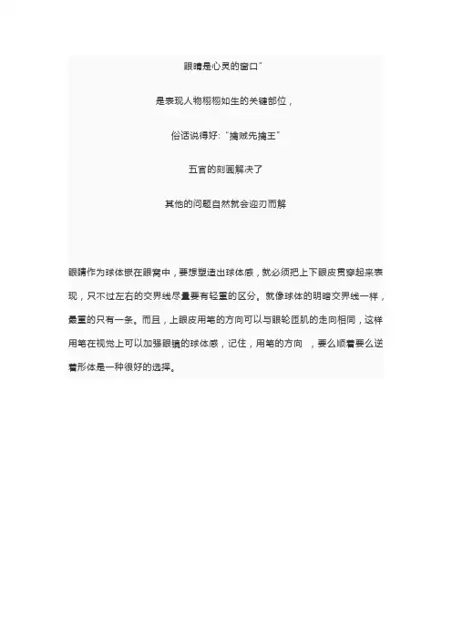 杭州最专业画室素描小技巧,这篇素描眼睛和市面上你见到的那些都不一样!