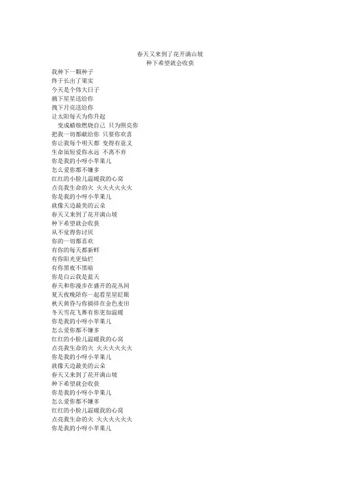 小苹果歌词
