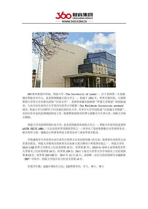 利兹大学