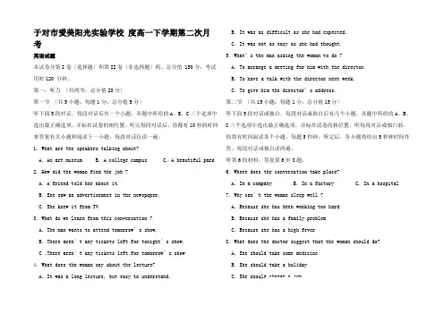 高一英语下学期第二次月考试题高一全册英语试题_2_03