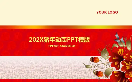 工作汇报工作总结工作计划述职报告年终总结PPT模板 (10)