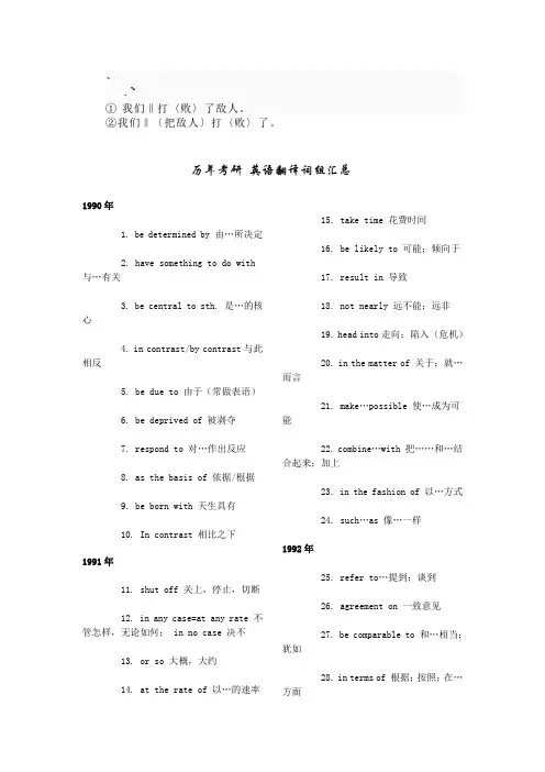 ck-gfkwg历年考研英语翻译词组汇总(免费下载)