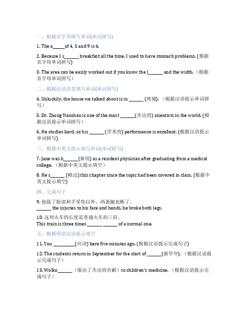 高中英语北师大版选择性必修第一册Unit2SuccessWritingWorkshop课后练习、课时