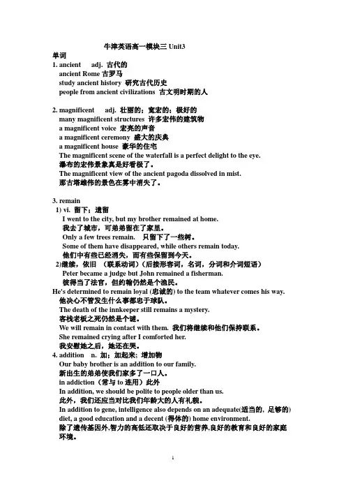 (完整word版)模块3Unit3知识点讲解