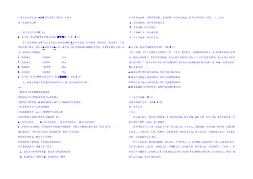 江苏省启东中学2019届高三上学期第一次月考语文试题 Word版含答案