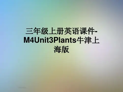 三年级上册英语课件-M4Unit3Plants牛津上海版