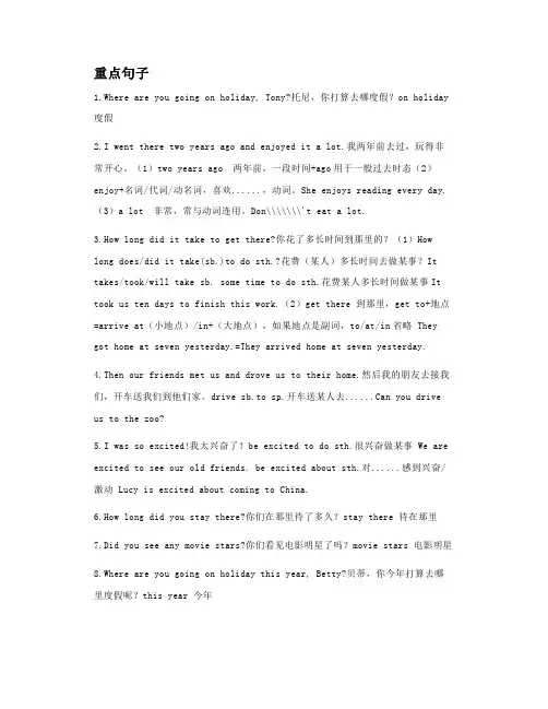 外研七下英语M10U1微课精讲+知识点导学