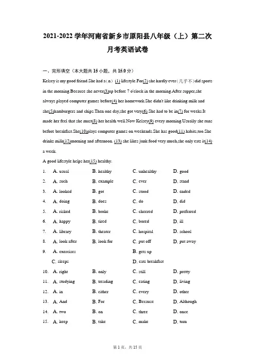 2021-2022学年河南省新乡市原阳县八年级(上)第二次月考英语试卷(附详解)