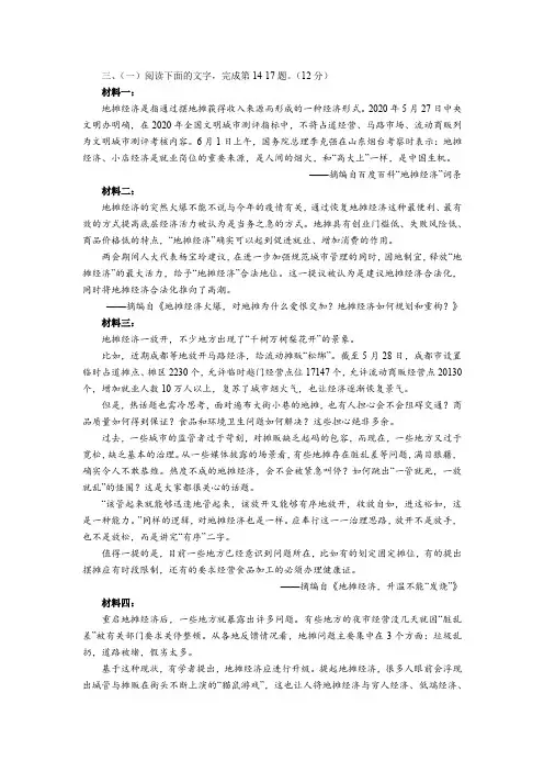 2021新闻观点类非连续文本精选中考题
