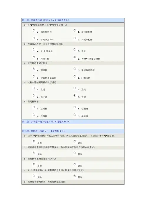 郑州大学 无机化学 在线测试14