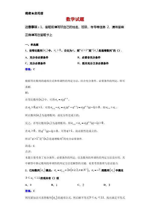 2019-2020学年上海市进才中学高一下学期期末数学试题解析