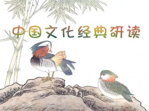 人教版选修《中国文化经典研读》第9课 《日知录》三则 课件