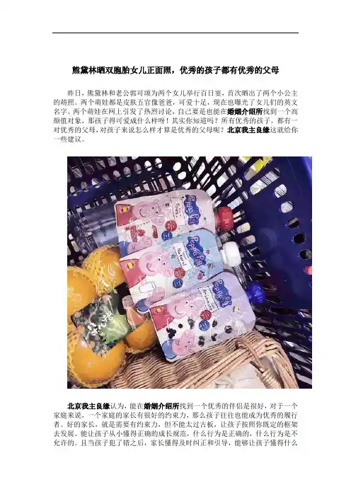 熊黛林晒双胞胎女儿正面照,优秀的孩子都有优秀的父母