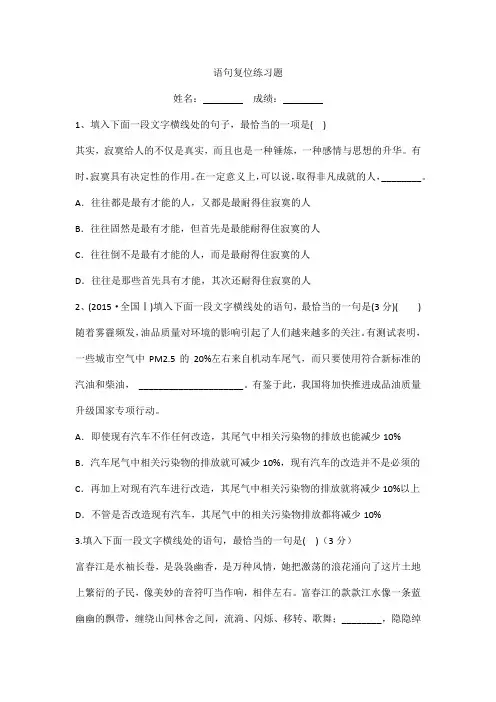 语句复位练习题
