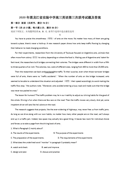 2020年黑龙江省实验中学高三英语第三次联考试题及答案
